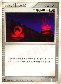 Energy Search 「ENTRY_PACK No. 110」「JP」